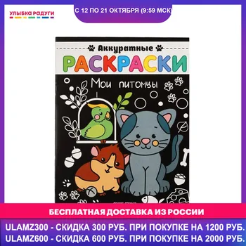 

Coloring Book Set other 3121421 Улыбка радуги ulybka radugi r-ulybka smile rainbow косметика Office School Supplies Art Supplies