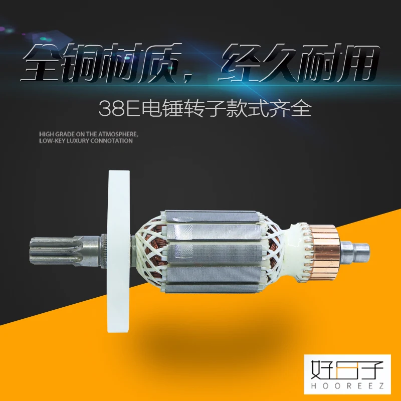 Высокое качество ротор для Hitachi PR-25B/38E DCA Z1C-FF-38 электрический молоток ротор 8 зуб статор запчасти в сборе