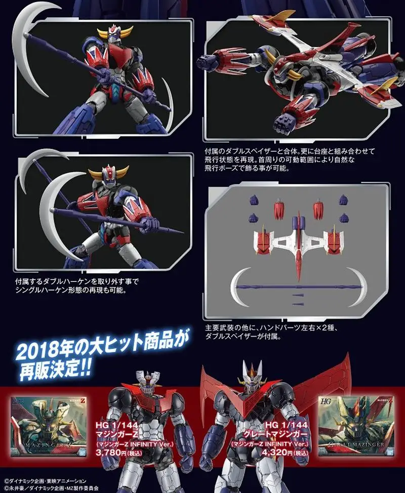 BANDAI HG 1/144 Artstorm EX UFO Robot Grendizer GUNDAM экшн-карта из печати, редкие точки, Детские собранные игрушки, подарки, аниме фигурки