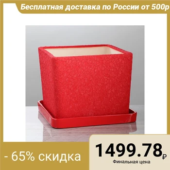 

Flowerpot "Square" 5.5 l, silk