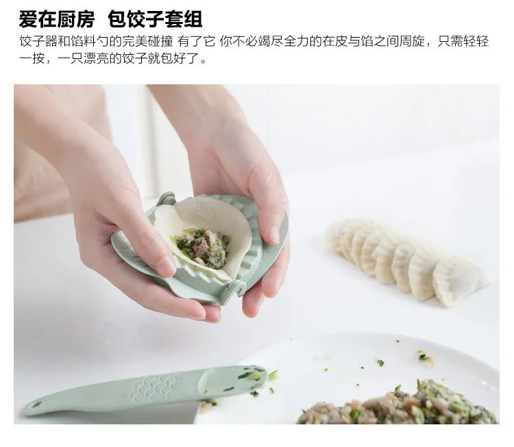 Creative Wheat Straw Dumpling Packer Stuffing Spoon Set Hangable Kitchen Household Dumplings Mould