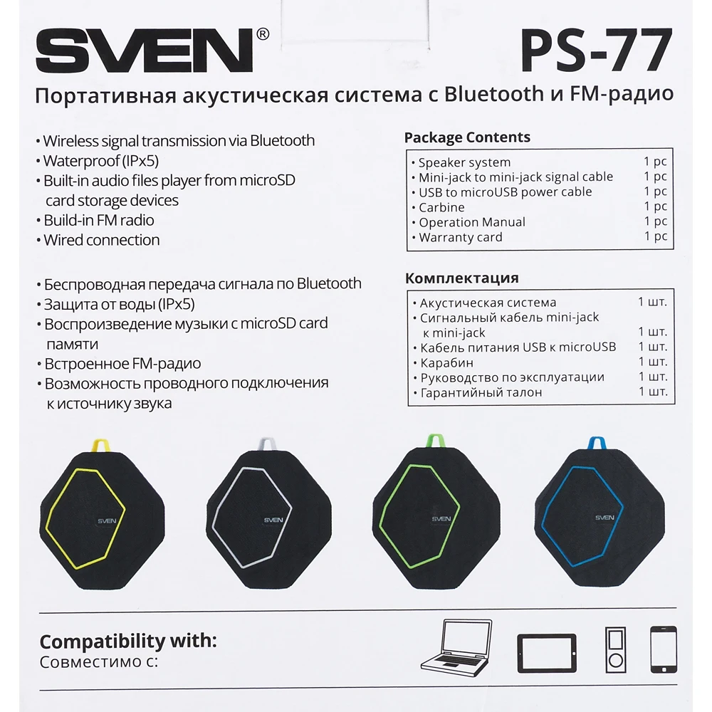 Колонка порт. Sven PS-77 черный/голубой 5W 1.0 BT/3.5Jack 10м 600mAh