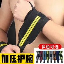 Спортивные Напульсники бандаж давление анти-защита от растяжения запястья Баскетбол фитнес тяжелая атлетика защитная одежда Customiz