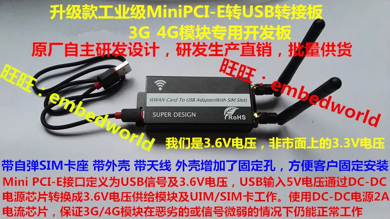 Материнская плата MiniPCIE на USB 3G4G LTE модуль для разработки SIM-кассета антенна с