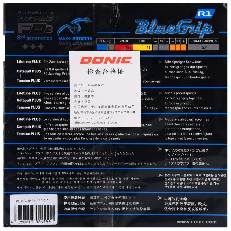 DONIC BlueGrip R1 липкие прыщи с губкой для настольного тенниса резиновая пинг