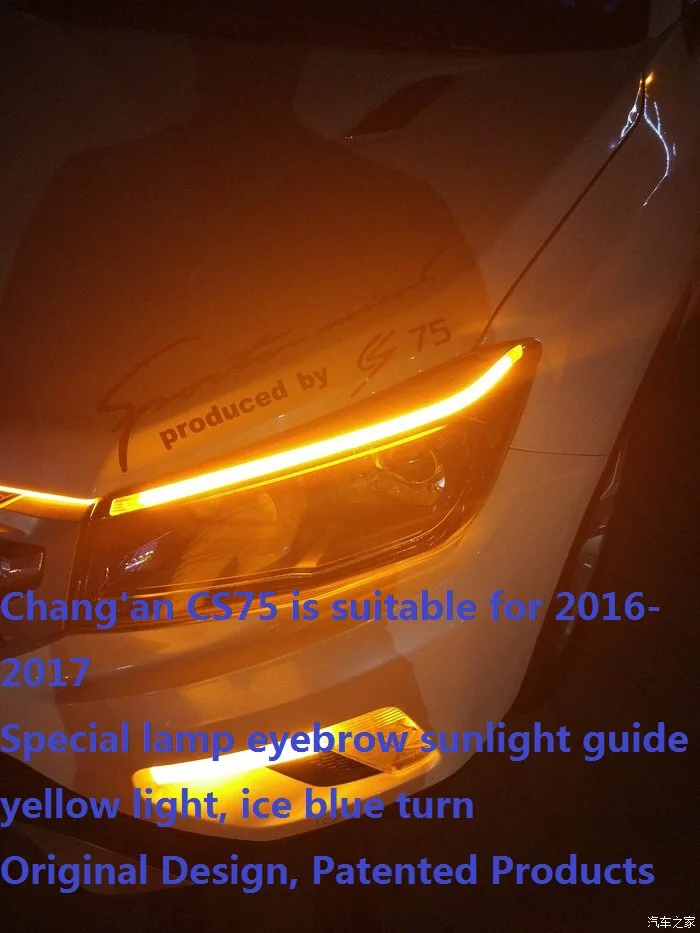 

2piece Chang'an 15-17 years CS75 special lamp eyebrow daylight yellow light turn to LED light guide front external tear eye lamp