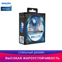 Philips H4 12342CVPBS2 галогеновая лампа авто передняя фара дальний свет ближний свет auto bulb автоаксессуары