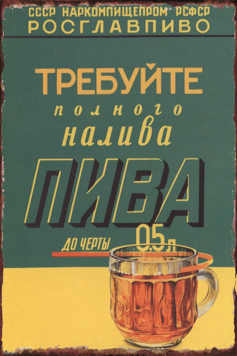 

Vintage Soviet Poster Wall Decor Room Decoration Retro Vintage Metal Sign Tin Sign Tin Plates For Man Cave Cafe Pub Home Club