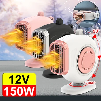 

Portable Winter Car Heater 12V 150W Vehicle Heating Cooling Thermostat Window Demister Defroster Auto Heaters Low Noise
