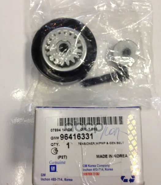 Ремень Грм Шевроле Авео Т250 1.4 Купить