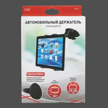 

Автомобильный держатель планшета