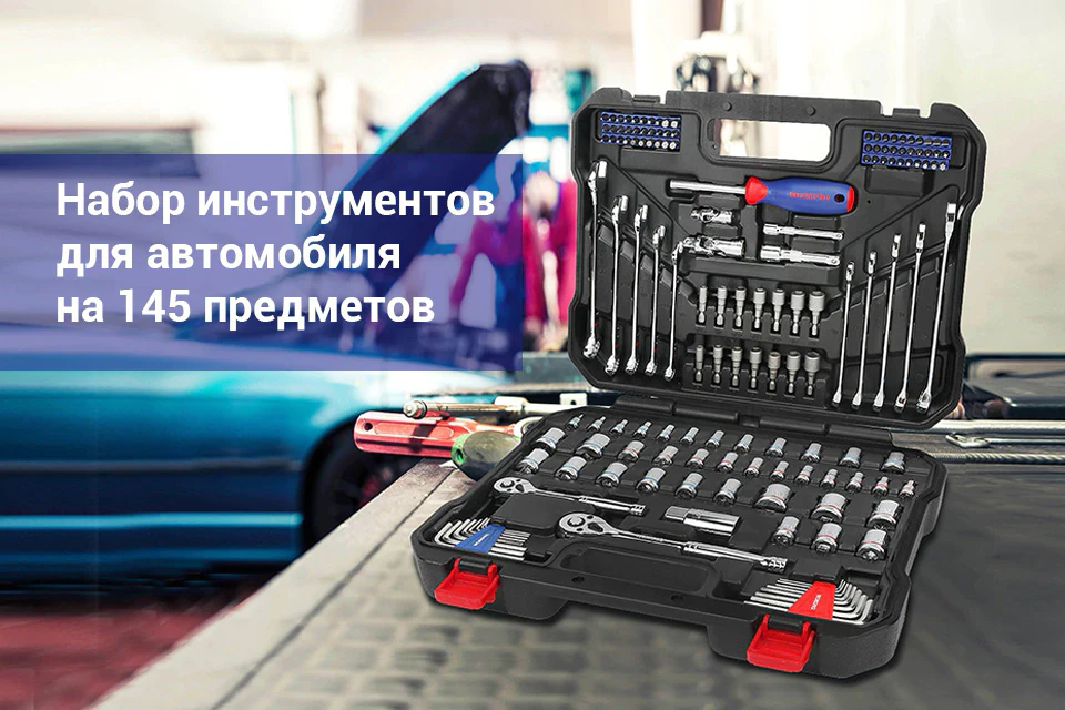 Набор инструментов 145 шт. WORKPRO W003046AE Гайковерт Ящик Для Инструментов