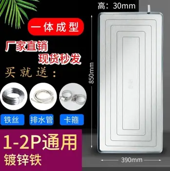 

Air Conditioner Water Leakage Water Receiving Useful Product Refrigerator Box Air Energy Outdoor Condenser Plate Bottom Inner Ma