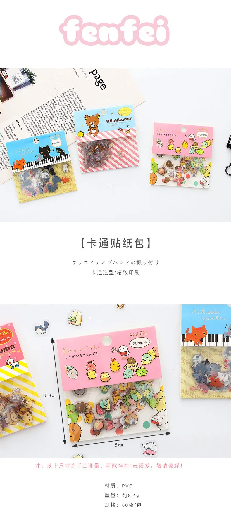 80 pcs/bag Japanese Stationery Stickers Cute Cat Sticky Paper Kawaii PVC Diary Bear sticker For Decoration Diary Scrapbooking
