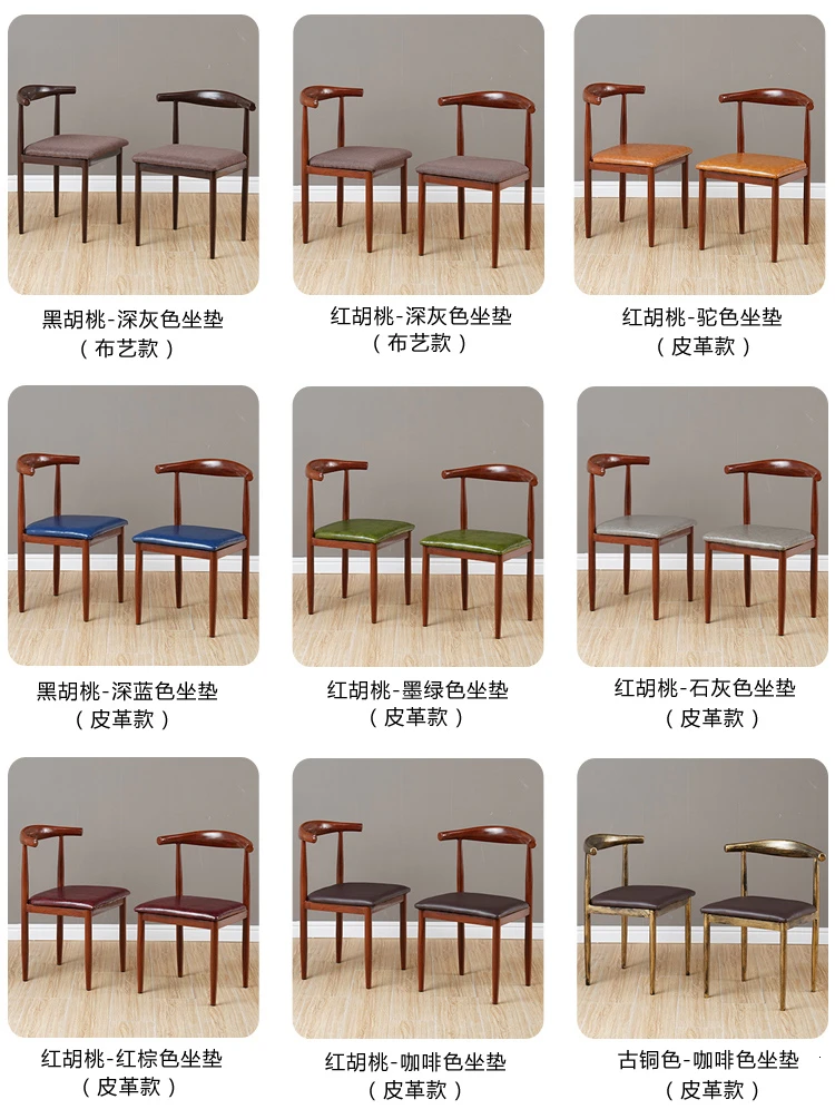 Имитация твердой древесины Железный клаксон стул на спине обеденный стул простой молочный чай сладкий Магазин Кофе Ресторан столы и стулья
