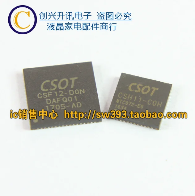 1 шт./CSH11-COH QFN