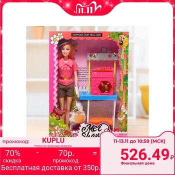 

Doll model "Beekeeper" with accessories