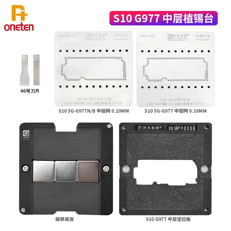 Amaoe S10 G977 BGA Reballing Tin Planting Platform For G977/N/B Middle Layer Soldering Plate Location Magnet Base | Инструменты