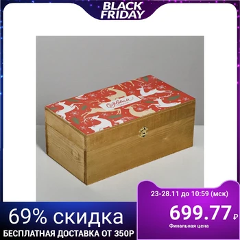 

Wooden box "Happy New Year", 35 × 20 × 15 cm 5054552