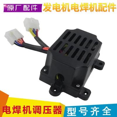 welding avr welder AVR AUTOMATIC VOLTAGE REGULATOR WELDING AND GENERATOR DUAL USE 12wires |
