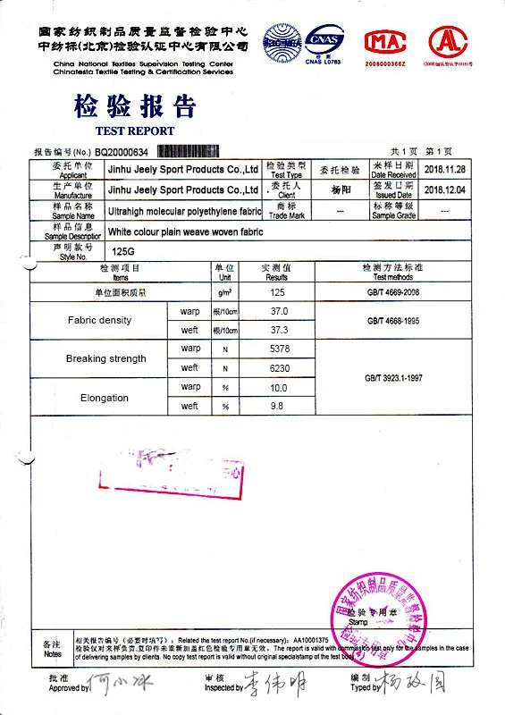 125克织物测试报告