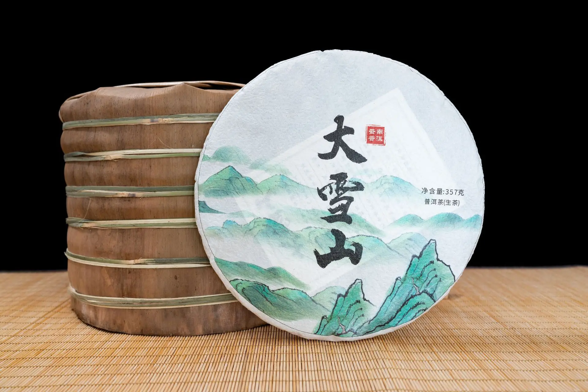 Daxueshan raw tea7.JPG