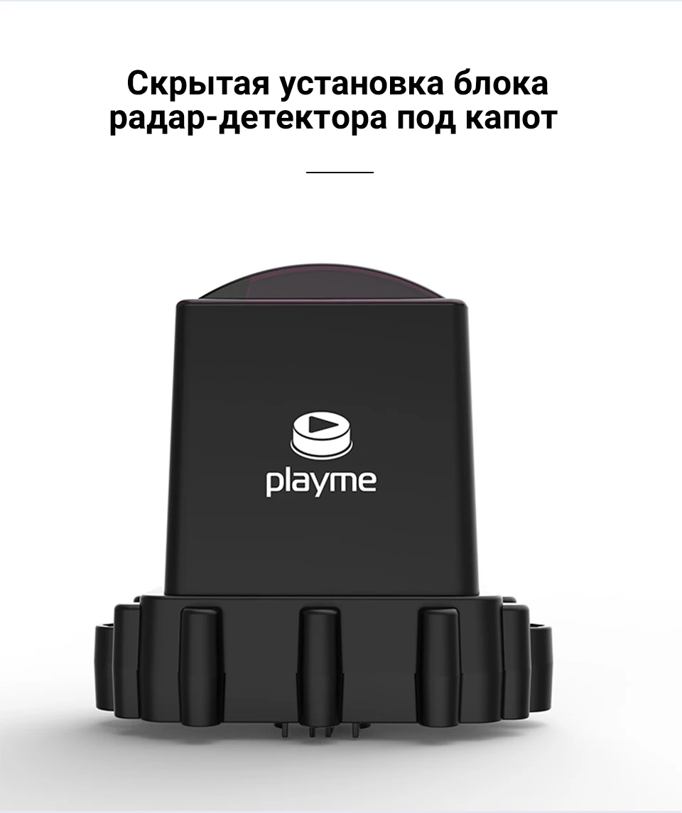 Видеорегистратор с радар-детектором Комбо-устройства 3 в 1 PLAYME MAXI Угол обзора 140