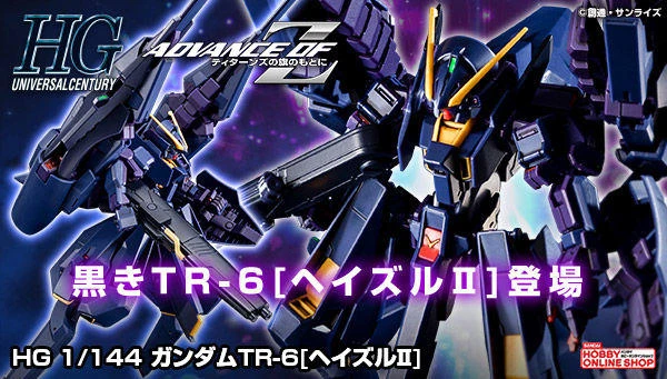 Modelo Gundam Bandai Hazel Rx 124 Tr6 Hg 1 144 Action Chart Out Of Print Rare Spot Kids Assembled Toy Gifts Transformer Robot Aliexpress