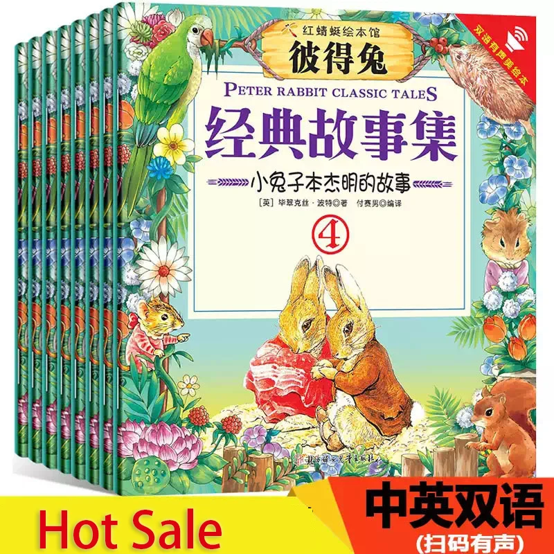 

Classic Chinese and English Bilingual Peter Rabbit Story Picture Book Children's Literature Books Extracurricular Books 8books