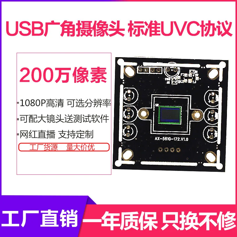 

2 million 1080p high speed 120fps USB camera module UAV HD camera support OTG