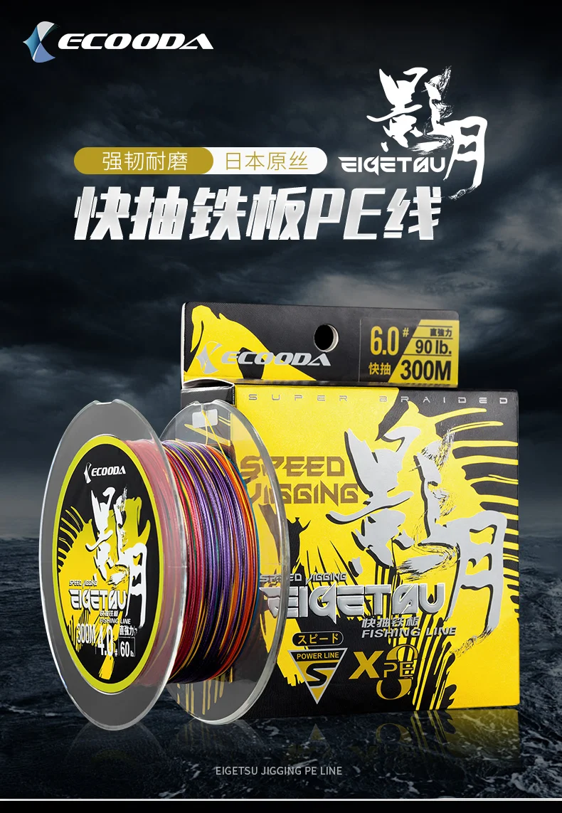 Linha de Pesca Fio de Pesca do Mar Japão Qualidade Ecooda Eigetsu Jigging Multicolorido pe Linha 300m 8 Fios Trançado Principal 1 linha 300m 8 fios trançado linha de