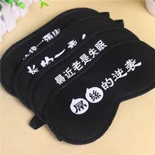 E9002 профессиональная черно-белая с узором классная нашивка для глаз символ персонажа домашний отдел магазина Shade Lunch Na