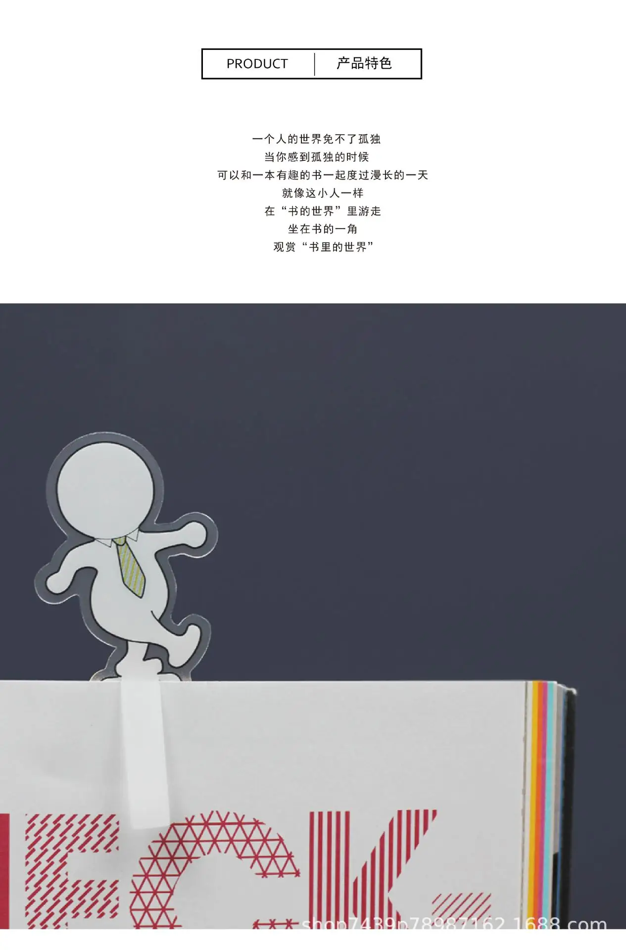 书签淘宝页面-05