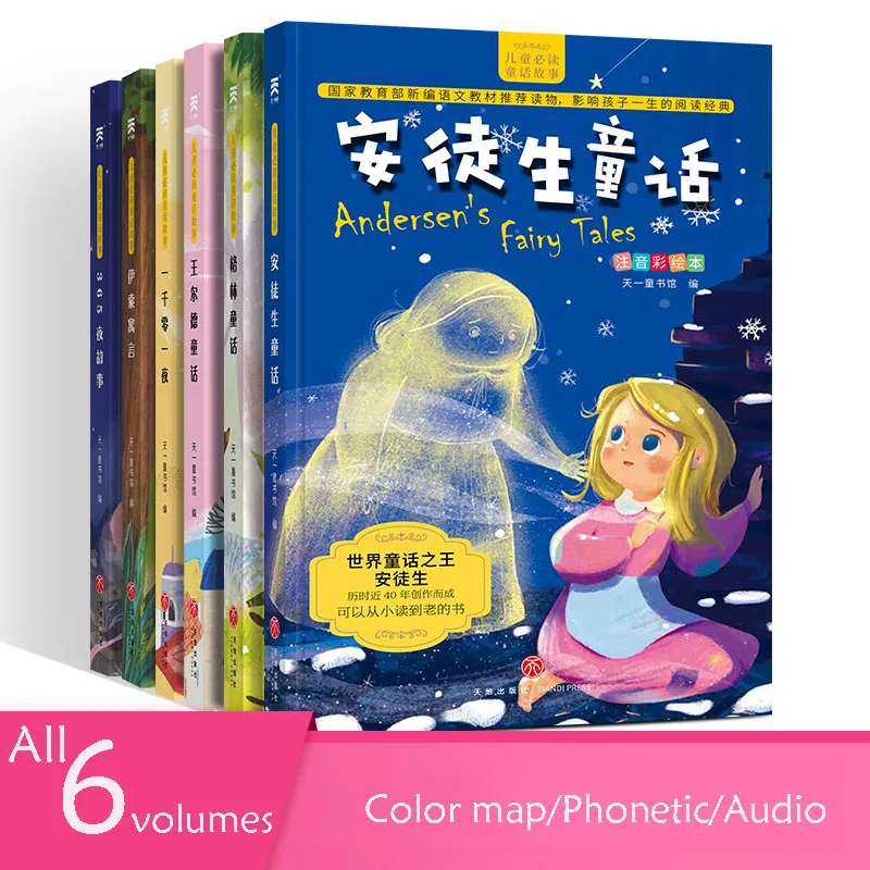 6 книг/ученики начальной школы чтение экстракоррикулярных книг китайские дети