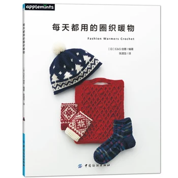 

New best selling books Zero-based crochet knitting tutorial graphic tutorial book Scarf woven scarves books knitting livros