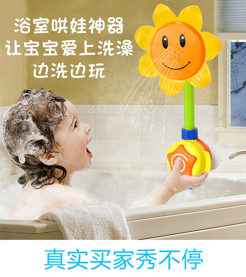 Детская забавная игра для воды игрушка для ванны Подсолнух кран для душа слив ванны для купания игрушки для ванной комнаты летние аксессуары для купания