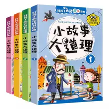 Livre chinois pour enfants, livre d'images éducatif, Phonics pour bébés nouveau nés, histoire de coucher, lecture, apprentissage pour enfants, écoliers débutants, lecture