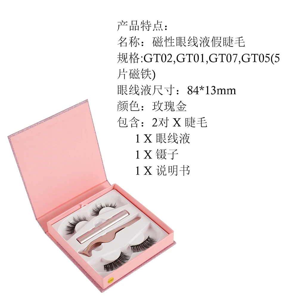 Faux Cils magnestique Naturel Магнитная жидкая подводка для глаз и магнитные накладные ресницы и Пинцет Набор магнитной подводки для глаз Накладные ресницы