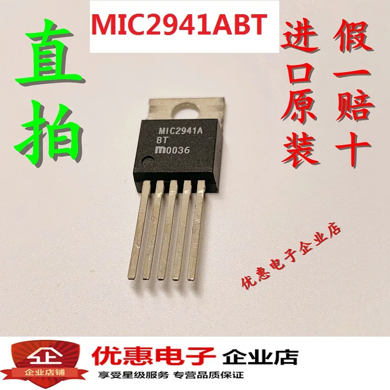 10 шт./лот M 2941ABT M 2941A TO-220