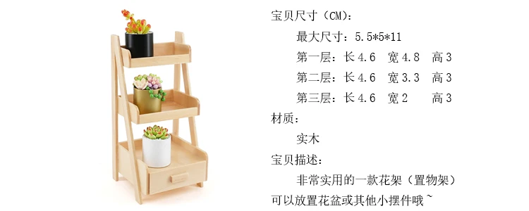 尺寸-花架