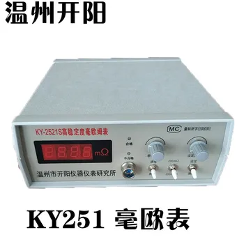 

KY2521 Type Milliohm Meter Analog Digital Display Milliohm Meter