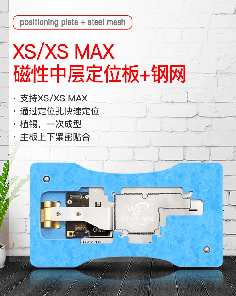 BRNEACI WL BGA трафарет для iPhone XS XSMAX среднего магнитного позиционирования пластина и сталь Материнская плата ремонт инструменты