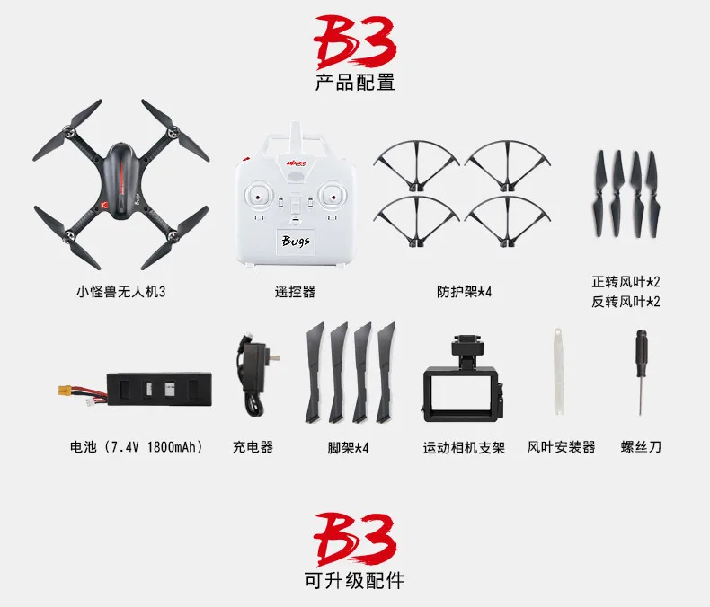 Linda B3 маленький монстр бесщеточный двигатель, Квадрокоптер ультра-длительный срок службы батареи высокой четкости аэрофотосъемки с