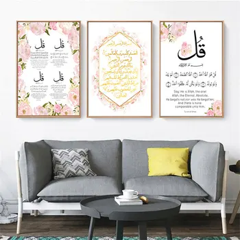 

Gold Allah Islamic Muslim Home Decor Wall Art Canvas Poster and Print Arab Countries Style Letter Flower Picture Canvas Painting