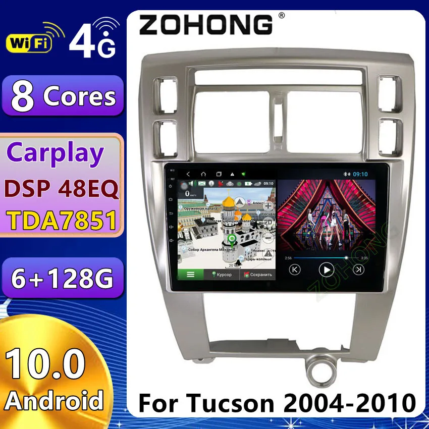 Головное устройство DSP 4G Android 10 для Hyundai Tucson GPS Авторадио аудио стерео навигация