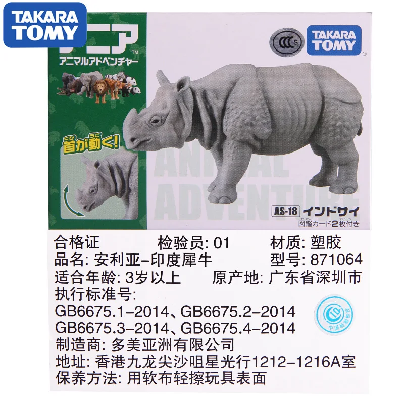 S01 Takara Tomy ANIA Animal Advanture AS 18 дикие индийские носороги 8 см ABS фигурки Детские