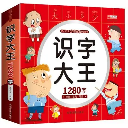Детский учебник с китайскими иероглифами и цветными рисунками 1280 иероглифов  | Отзывы и видеообзор