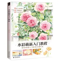 

Watercolor Hand Painting Self-study Watercolor Copy Album Technical Tutorial Book Painting Drawing Art Book