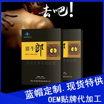 

Ding Niu Lang Yi De an Brand Capsule Non-maca Oysters Peptide Capsule Male Oral 24 Months Health Food OEM OEM OEM Processing