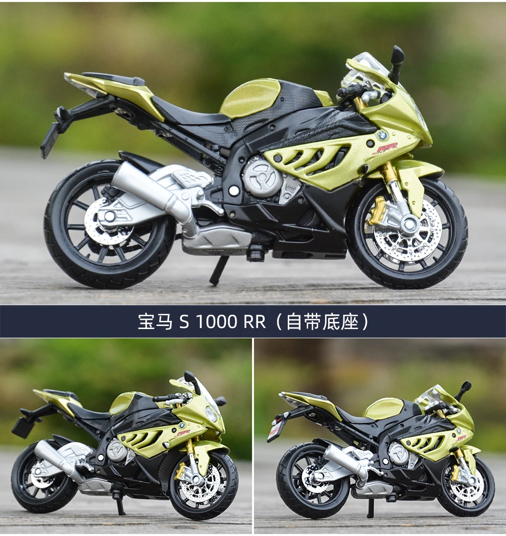 Maisto 1:18 BMW R1200GS S1000RR HP2 спортивный автомобиль литья под давлением модель мотоцикла из сплава игрушка